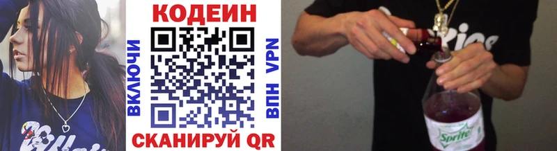 Codein Purple Drank  Ялуторовск 