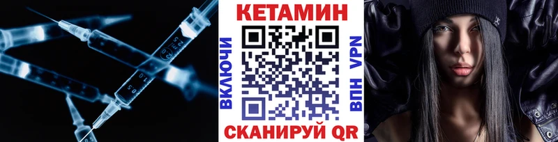 где можно купить наркотик  Ялуторовск  КЕТАМИН VHQ 