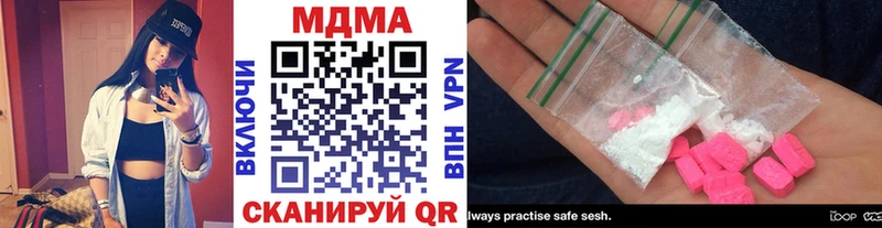 МДМА Molly  Ялуторовск 