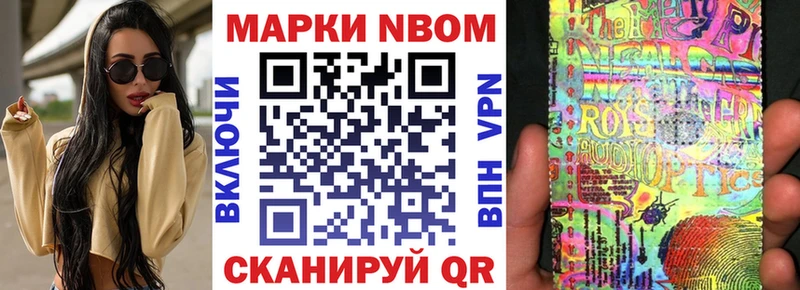 Марки 25I-NBOMe 1,8мг  Ялуторовск 